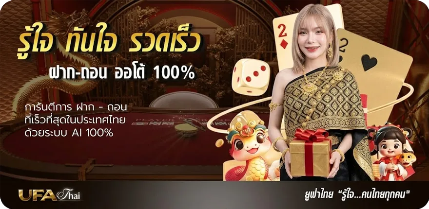 โปรโมชั่น อายุความคดีฉ้อโกง ใหม่ — โปรโมชั่นสมาชิกใหม่