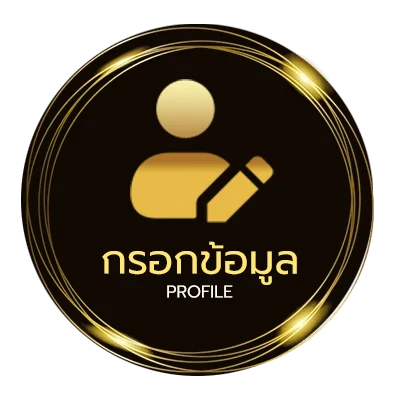 โปรไฟล์ อายุความคดีฉ้อโกง