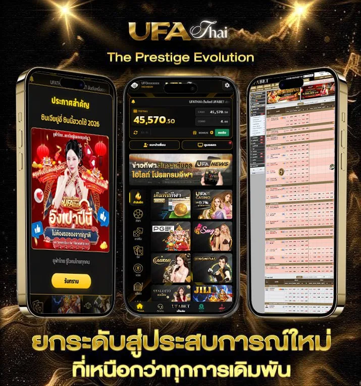 อายุความคดีฉ้อโกง  เว็บแทงบอล
